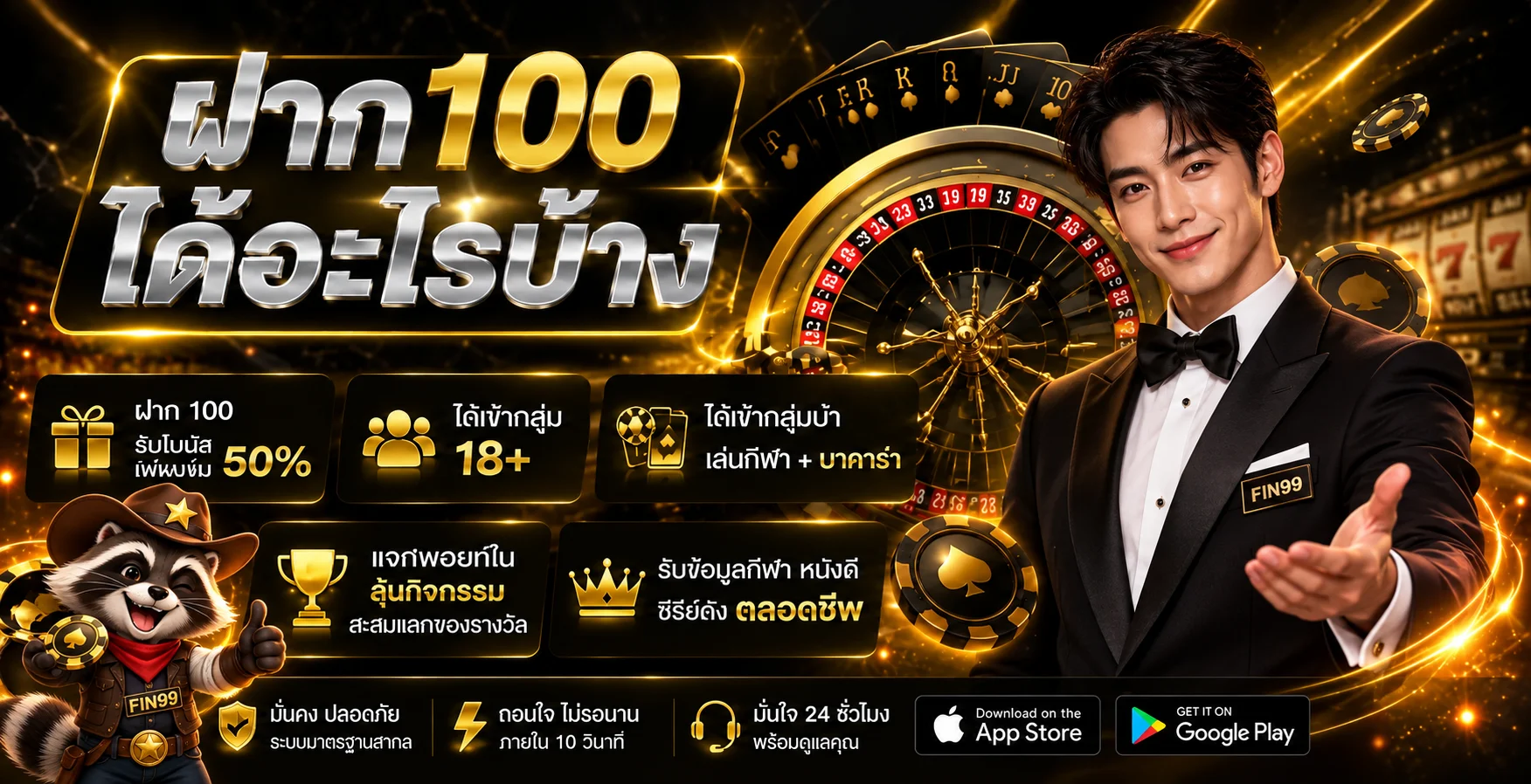 FIN99 | สล็อตออนไลน์ เว็บตรง ฝากถอนออโต้ 24 ชม.